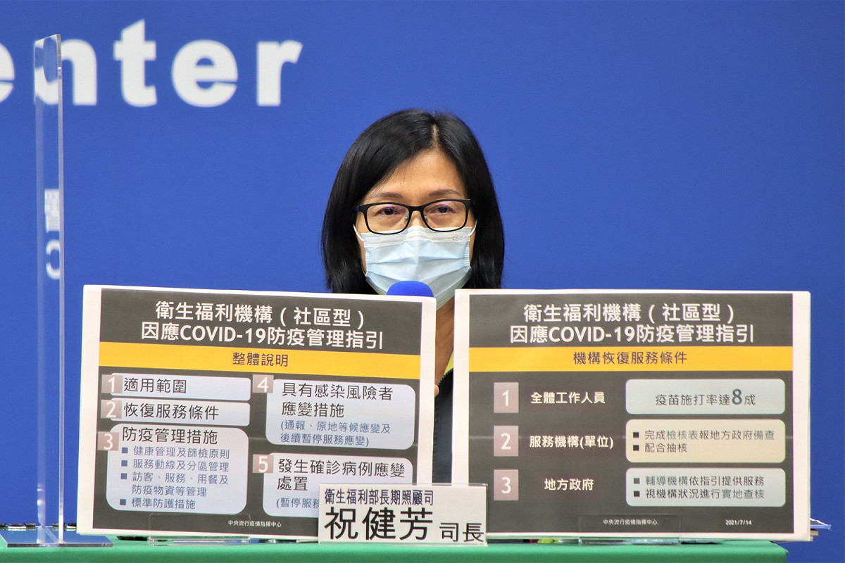 指揮中心也表示，由於疫情趨緩，社區式照護機構有望重啟，但衛福部草屯療養院醫師沈政男在臉書表示，現在才發現台灣的長照司不懂什麼叫長照。 圖：中央流行疫情指揮中心/ 提供