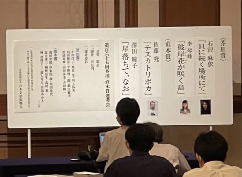 日本文學振興會主辦的「第165屆芥川獎及直木獎」今天公布得獎名單，入圍芥川獎的台灣旅日作家李琴峰獲得純文學最高榮譽「芥川獎」，為史上第一位獲獎的台灣人。 圖：中央社
