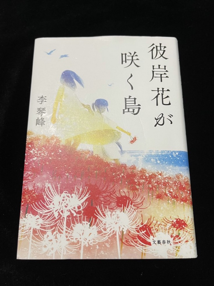 日本文學振興會主辦的「第165屆芥川獎及直木獎」今天公布得獎名單，入圍芥川獎的台灣旅日作家李琴峰獲得純文學最高榮譽「芥川獎」，為史上第一位獲獎的台灣人。 圖：中央社