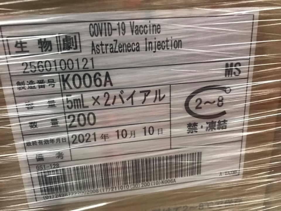 日本贈台的第三批疫苗檢驗完成，有效期限到今年的10月10日。 圖：翻攝謝長廷臉書