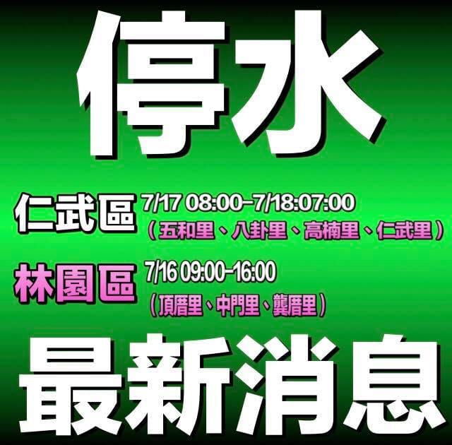 圖：取自林岱樺臉書