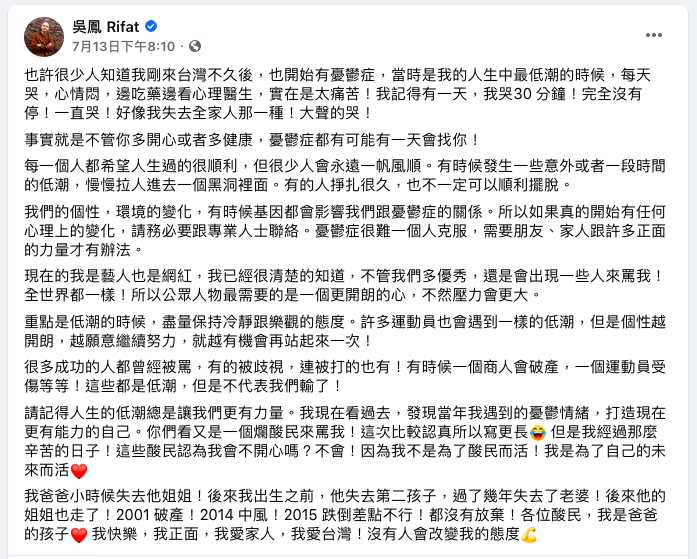 吳鳳發文自揭剛來台就患有憂鬱症，但過去的低潮讓他現在更有力量。 圖：取自吳鳳臉書