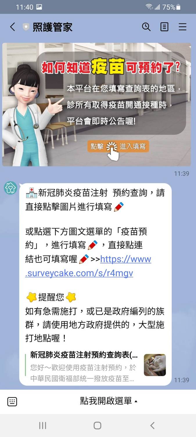 警方查獲「照護管家」LINE群組違法蒐集個資。 刑事局偵六大隊/提供
