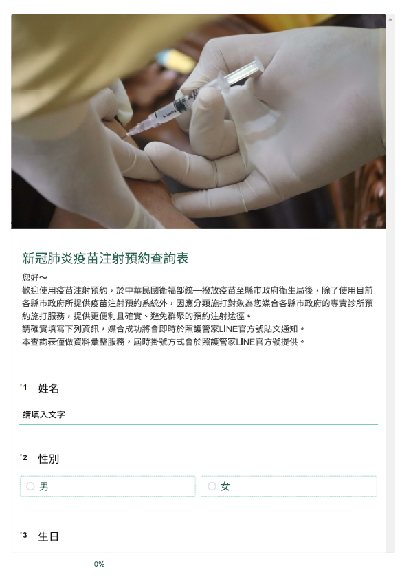 警方查獲「照護管家」LINE群組違法蒐集個資。 刑事局偵六大隊/提供