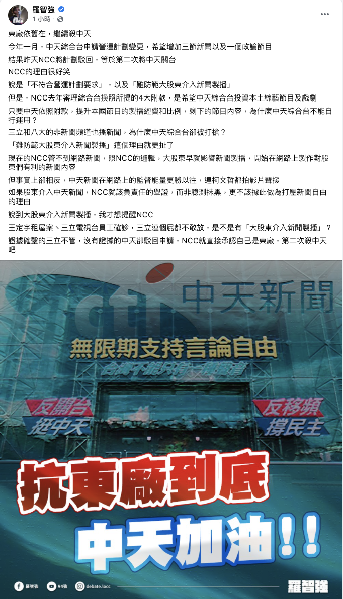 羅智強臉書貼文 圖：翻攝 羅智強 臉書