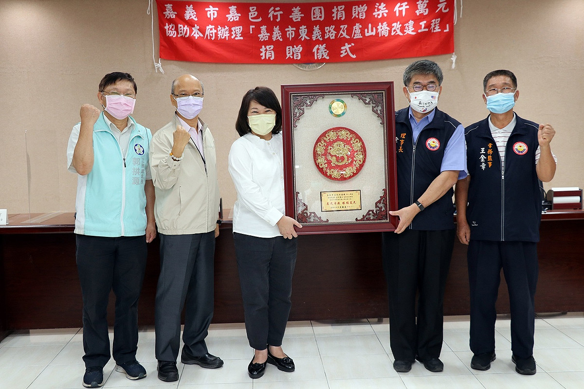 嘉邑行善團捐贈7千萬元，支援嘉義市東義路及盧山橋改建工程經費，市長黃敏惠贈匾答謝。 圖：嘉義市政府/提供