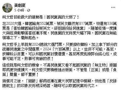 黃創夏的臉書貼文。 圖: 翻攝自黃創夏臉書