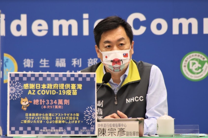 中央流行疫情指揮中心副指揮官陳宗彥。 圖：指揮中心／提供