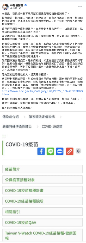 林靜儀臉書發文。 圖：翻攝林靜儀臉書
