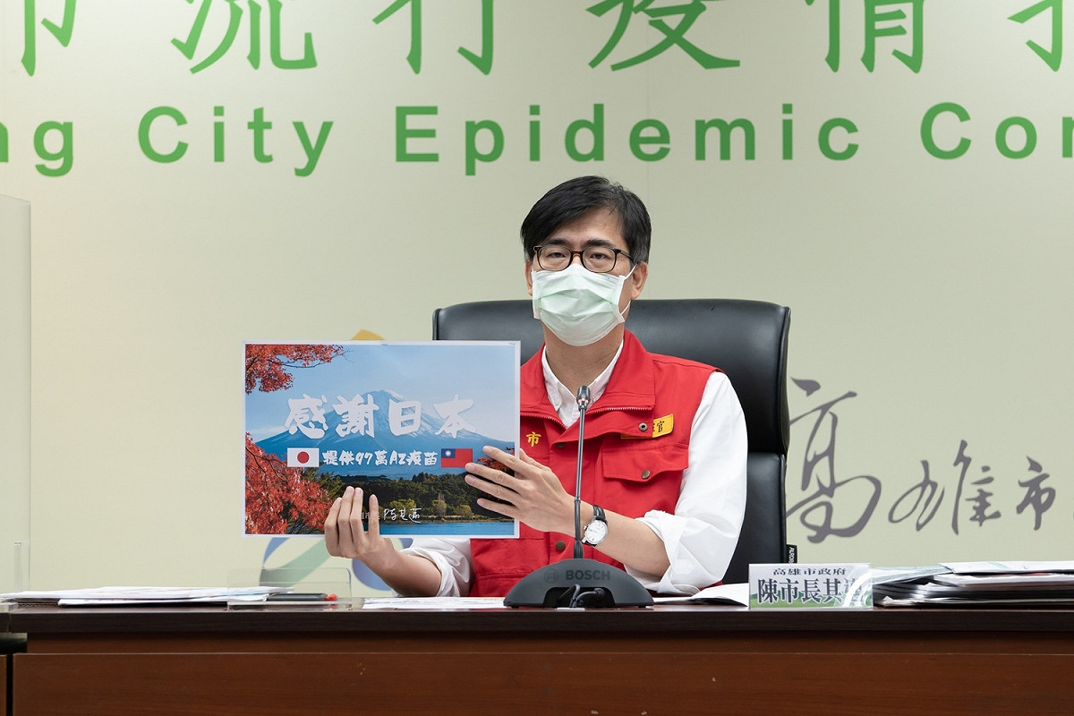 陳其邁感謝日方3度贈疫苗。 圖：高雄市政府提供