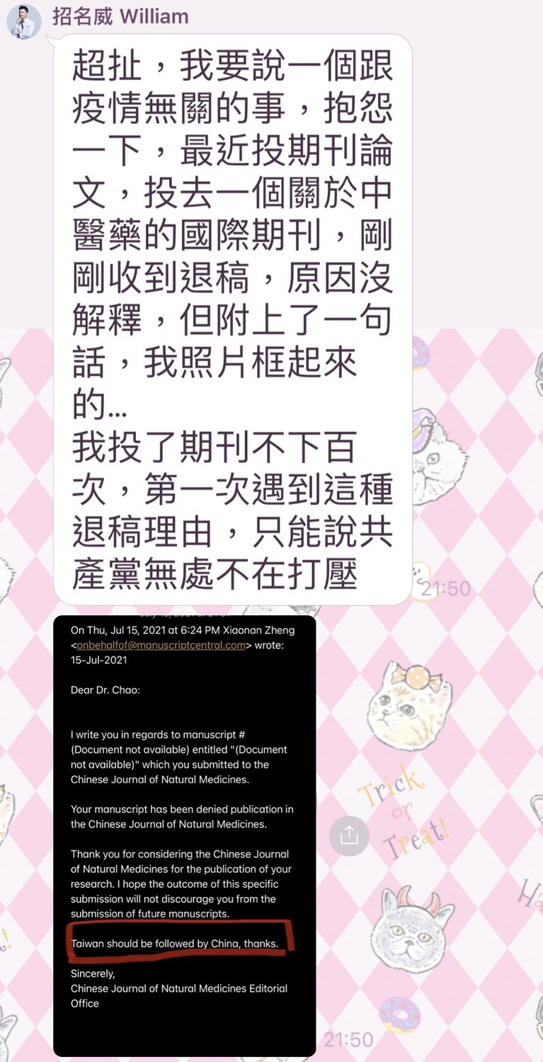 毒理學教授招名威投期刊論文疑因中國打壓遭退稿，讓張宇韶感到很憤怒。 圖：張宇韶提供