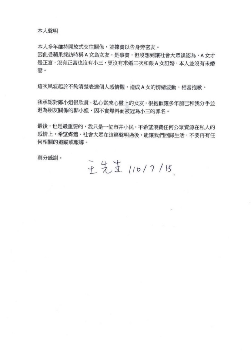 保時捷男深夜發聲明致歉。 圖：翻攝自臉書
