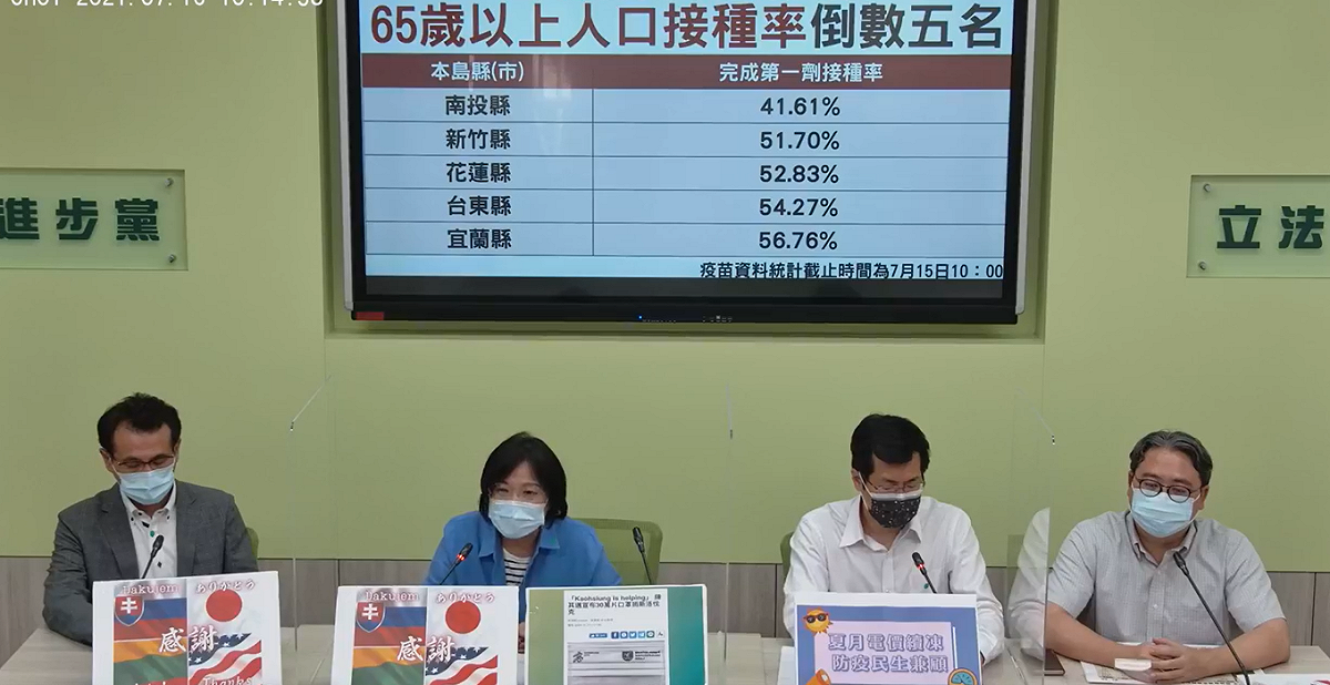 民進黨團呼籲，電價應凍漲。 圖:民進黨團臉書