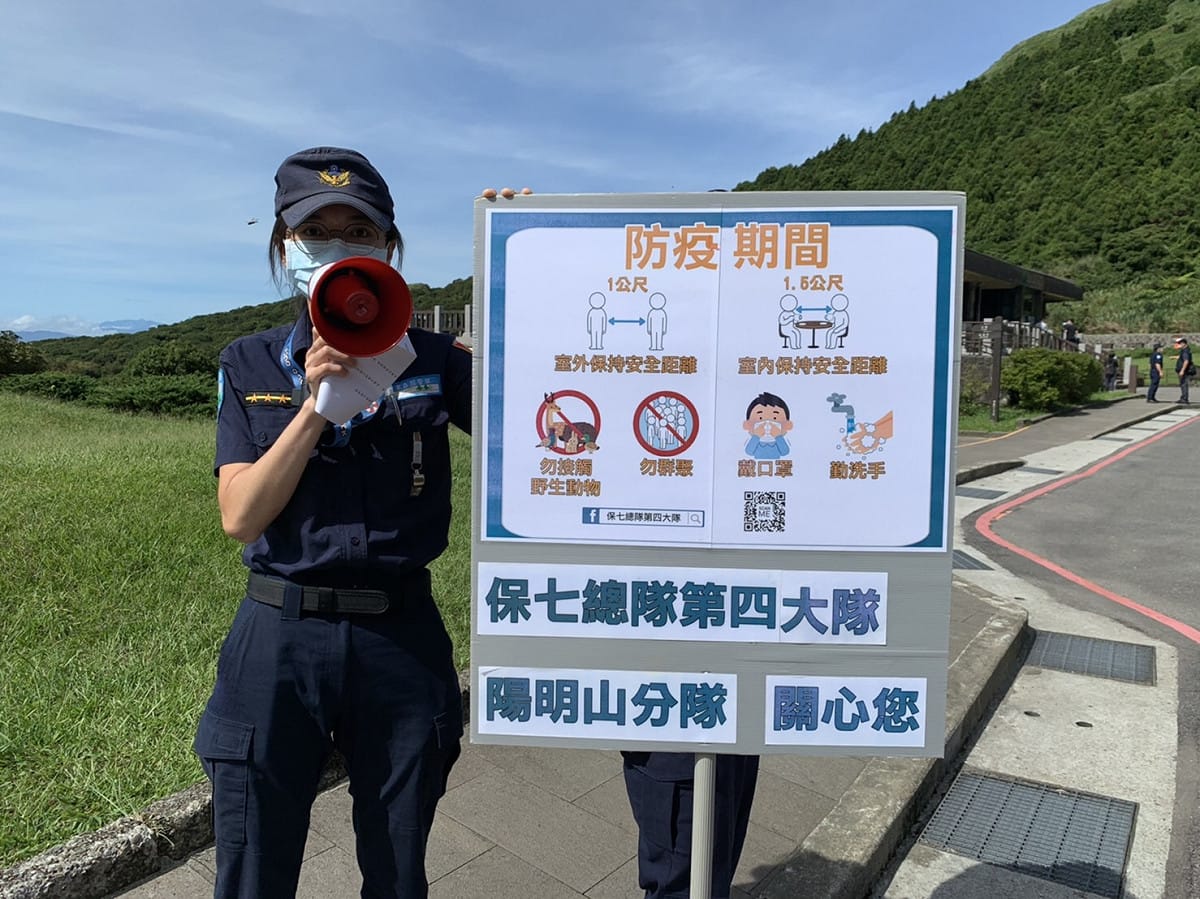 陽明山國家公園微解封指引提醒。 圖：內政部營建署提供
