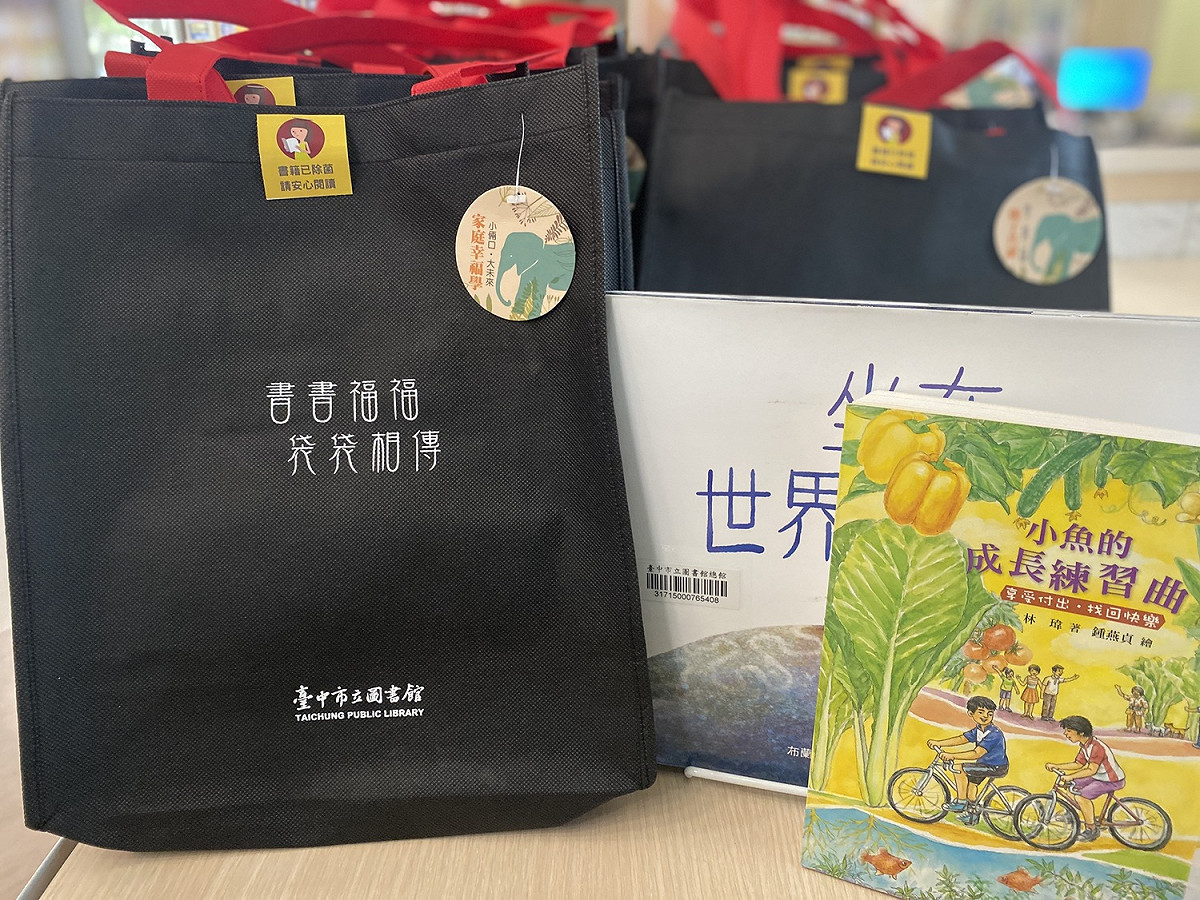 館員精選主題書袋，兒童讀物、文學、生活風格書籍讓您「袋」著走。 台中市立圖書館/提供