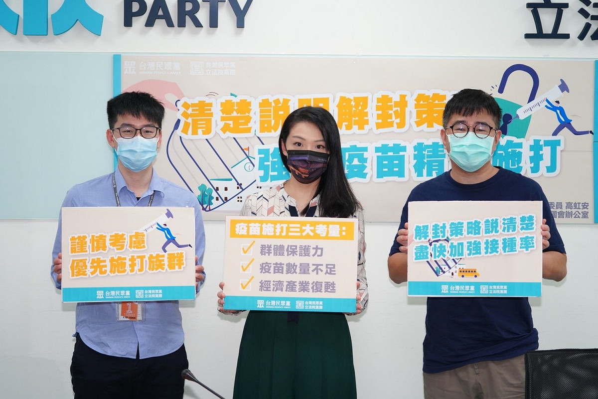 民眾黨呼籲，政府應清楚說明解封策略、強化疫苗精準施打。 圖：民眾黨團 / 提供