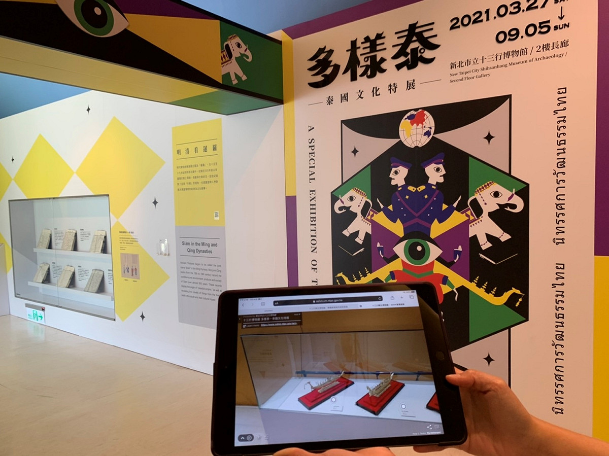 透過數位博物館瀏覽十三行多樣泰特展精緻的王船模型 圖：新北市文化局提供