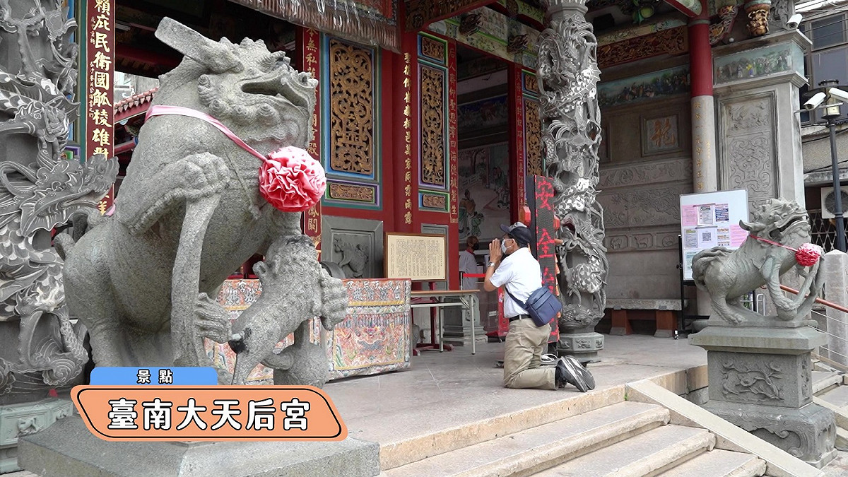 台南大天后宮。 圖：台南觀旅局／提供
