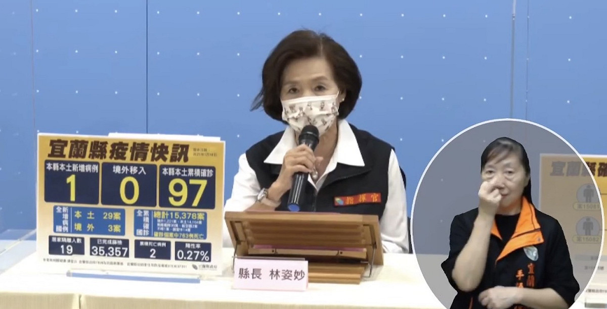 宜蘭今日新增1本土個案，林姿妙召開記者會說明個案情況。 圖：翻攝自林姿妙臉書直播