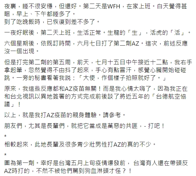 駐德大使謝志偉臉書全文。 圖:翻攝自謝志偉臉書