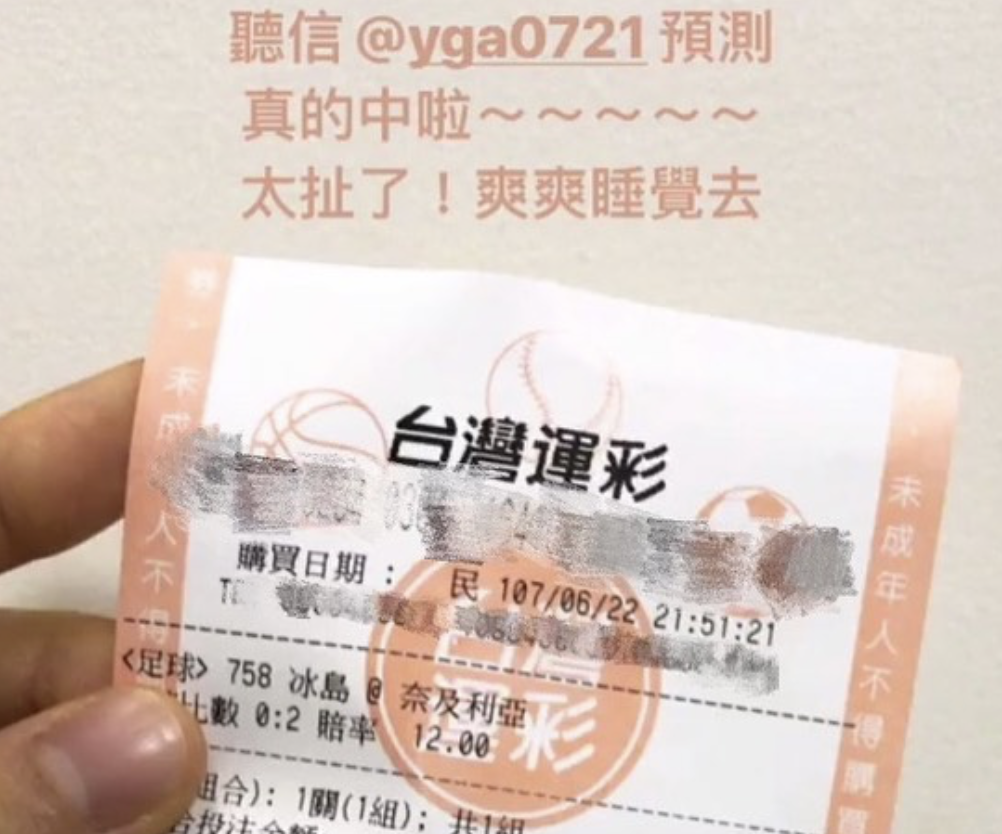 耶嫩分享中了運彩的事蹟。 圖：翻攝IG／耶嫩