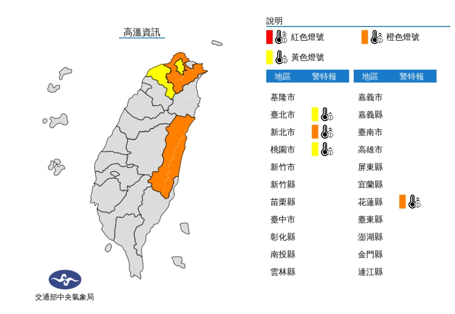 大台北、桃園地區及花蓮縱谷有局部36度以上高溫發生的機率，外出活動務必做好防曬措施並多補充水分。 圖/氣象局