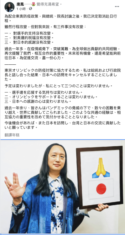 唐鳳臉書發文。 圖：翻攝 唐鳳臉書