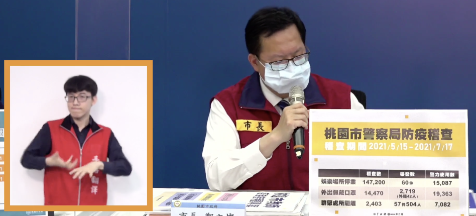 桃園市長鄭文燦下午招開記者會說明 圖：翻攝鄭文燦臉書