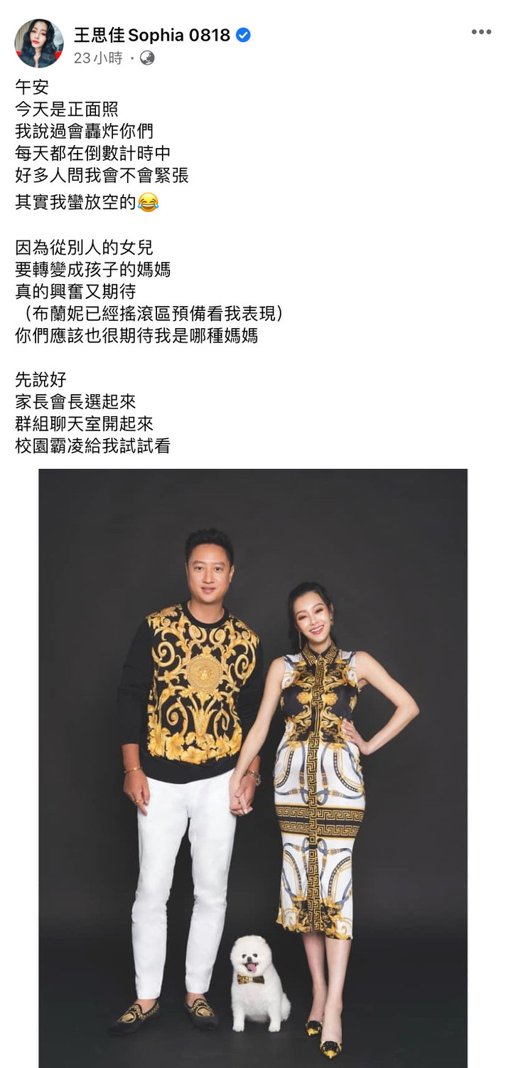王思佳在臉書上曬出正面的全家福照。 圖：翻攝自臉書