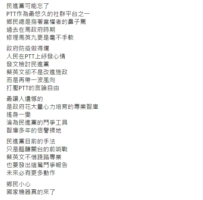 國民黨台北市議員羅智強臉書全文。 圖 : 翻攝自羅智強臉書