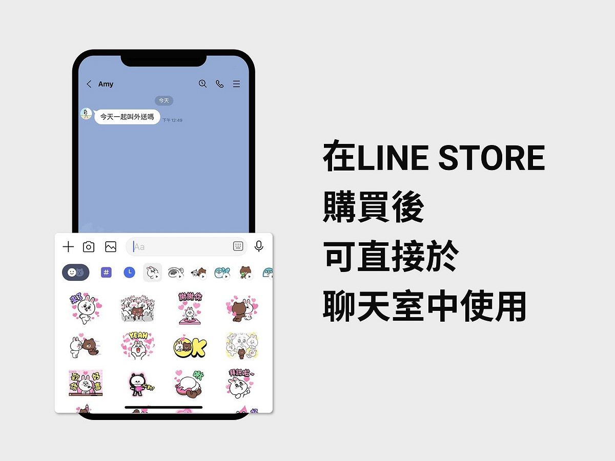 用戶在LINE STORE購買貼圖或表情貼後，可以在聊天室的貼圖欄位直接下載使用。 圖：LINE／提供