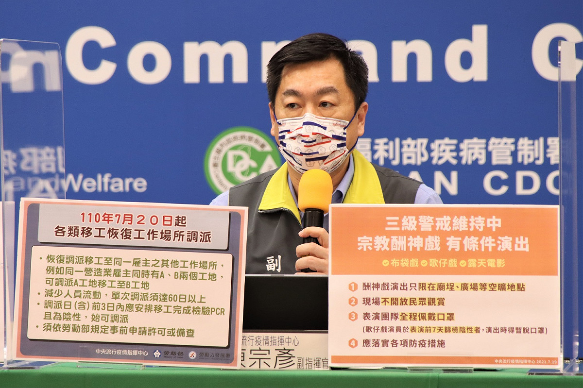 指揮中心副指揮官陳宗彥。 圖：指揮中心／提供