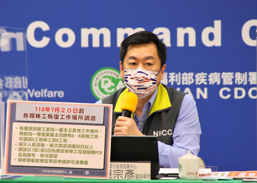 指揮中心副指揮官陳宗彥。 圖：中央流行疫情指揮中心提供