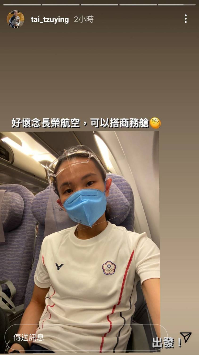 世界羽球球后戴資穎出戰東京奧運，並在IG發出動態「懷念長榮航空，可以搭商務艙」。 圖：翻攝戴資穎IG