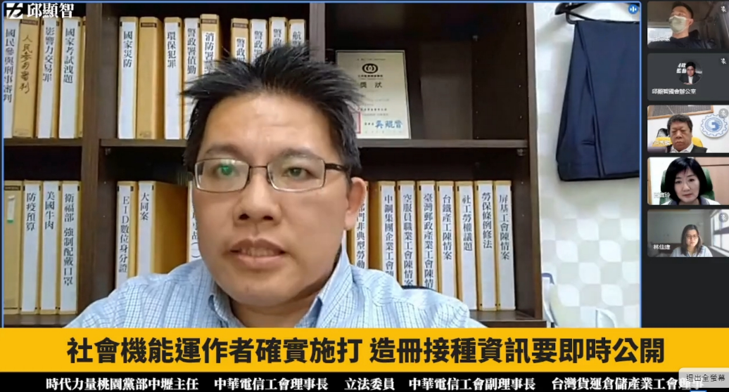 邱顯智呼籲，造冊接種資訊應公開。 圖：翻攝邱顯智臉書直播