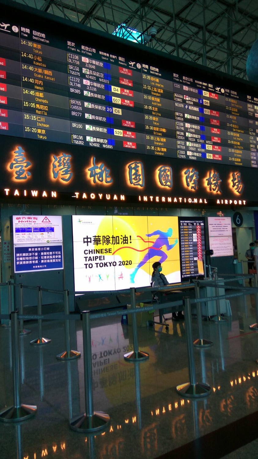 桃園國際機場公司在出境大廳大型告示板展出為東京奧運中華隊加油打氣標語 圖：桃園國際機場公司提供