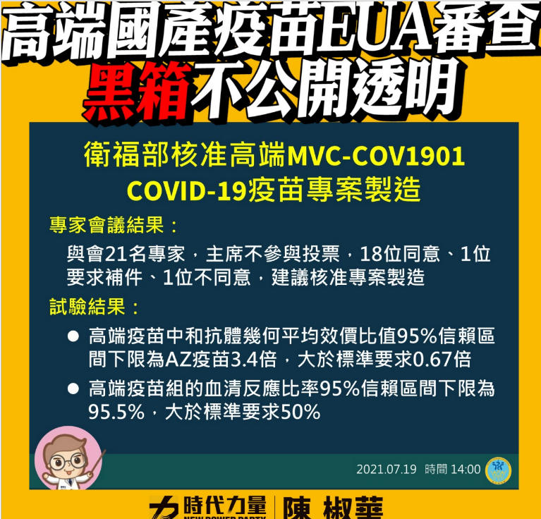 陳椒華呼籲，應公開審查資料及審查會議記錄。 圖:陳椒華辦公室提供