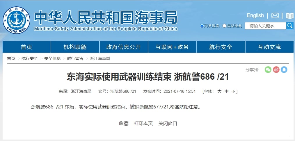 中國大陸浙江海事局發布「浙航警686/21」通報，匆匆「結束」東海實際使用武器訓練。 圖：翻攝中國大陸浙江海事局