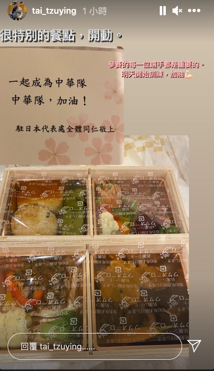 戴資穎在用餐前還特別拍照分享，直呼是「很特別的餐點」。 圖：翻攝戴資穎IG