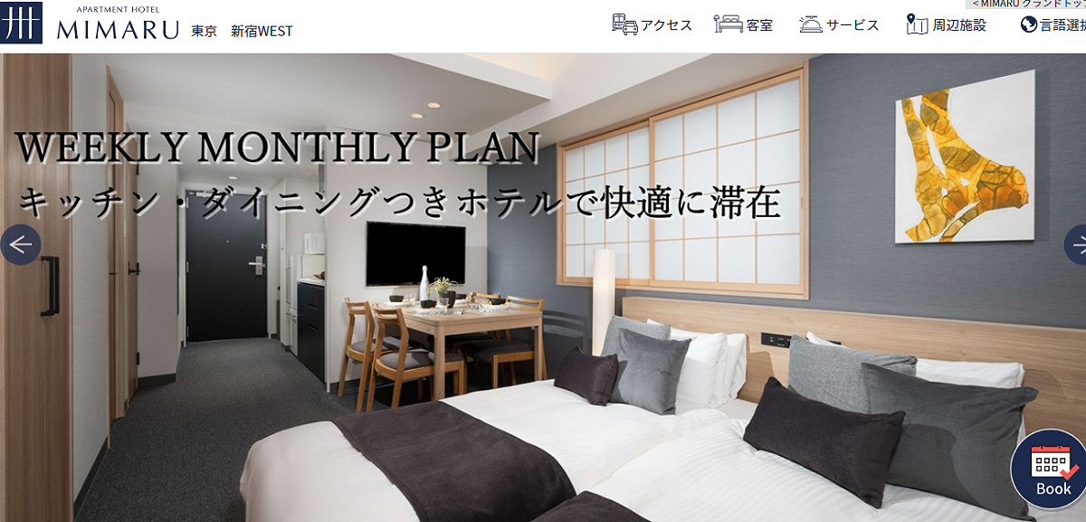 賴嘉倫稱，如果資料沒變，那官員們住的是四星旅館「Miraru東京新宿West飯店」。 圖：翻攝MIMARU東京 新宿WEST官網