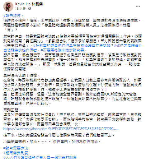 林義傑臉書發文。 圖：翻攝自林義傑臉書
