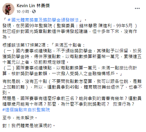林義傑臉書發文。 圖：翻攝自林義傑臉書