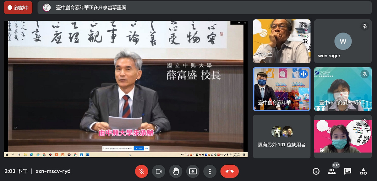 中興大學校長薛富盛感謝各學校投入帶領學生進行創業發想的老師們，用心引導學生將創意落實。 台中市工策會/提供