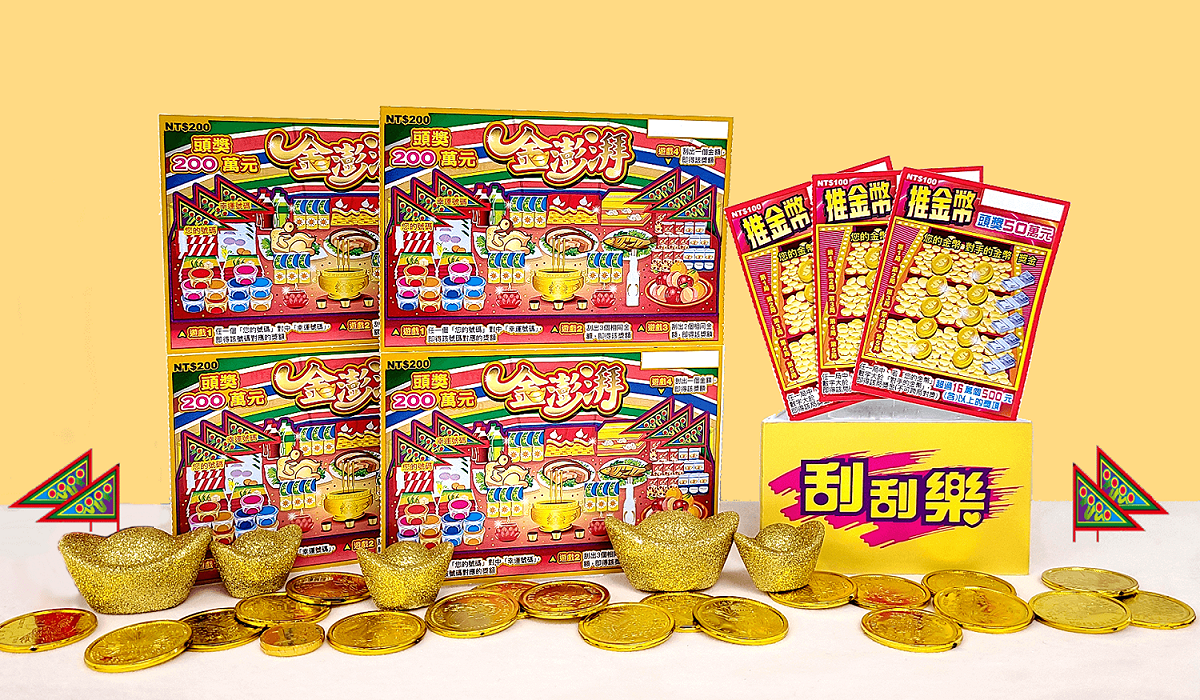台彩今日推出兩款刮刮樂遊戲，讓民眾年中拚運氣補財庫！ 圖：台灣彩卷公司提供