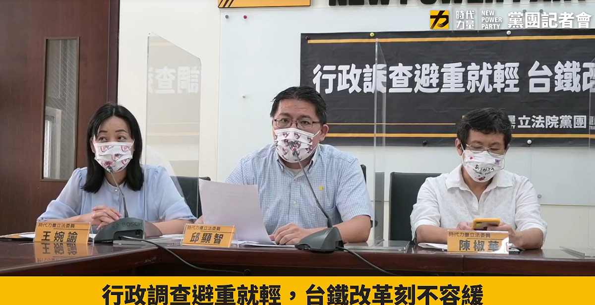 時力今天召開記者會，並對時事回應。 圖:時代力量黨團臉書