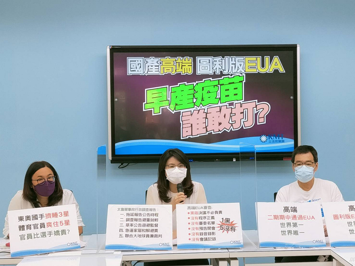 國民黨立法院黨團今（20）天再度召開記者會，指控衛福部涉嫌圖利高端疫苗。 圖：國民黨立法院黨團/提供