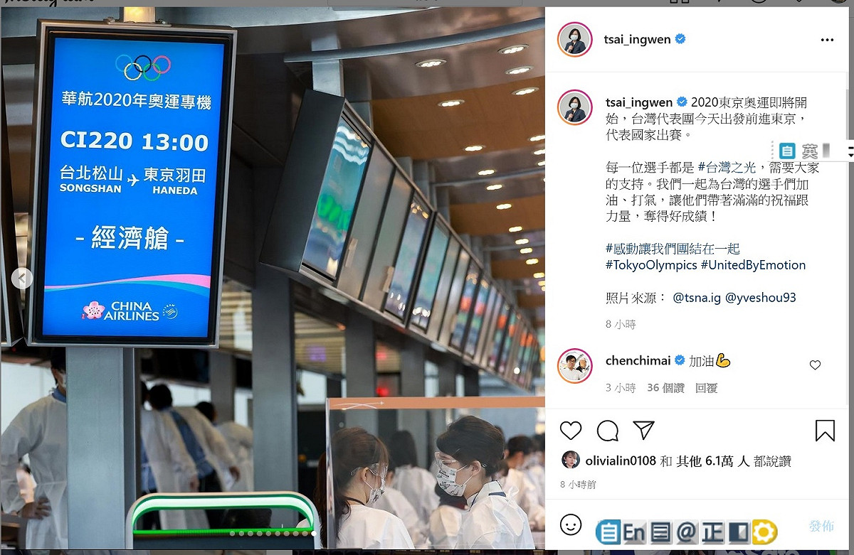總統蔡英文19日的IG貼圖上面斗大的「經濟艙」相當諷刺 圖：翻攝自蔡英文IG