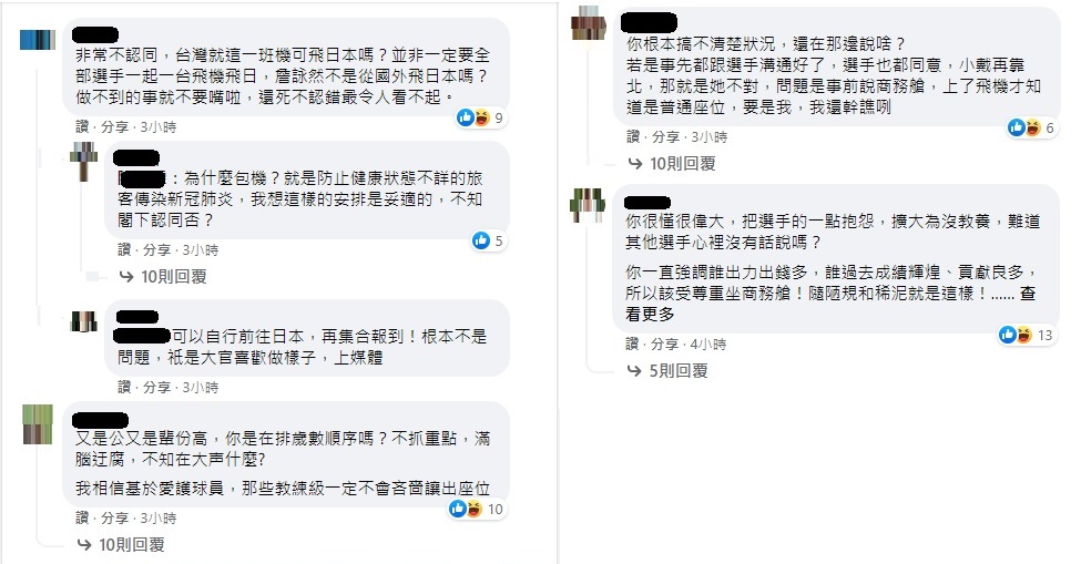 有網友在臉書貼文並廣傳至許多社團，以不識大體質疑戴資穎，更抨擊「戴父小孩不是這樣教的」，引爆輿論抨擊。 圖:翻攝自臉書社團