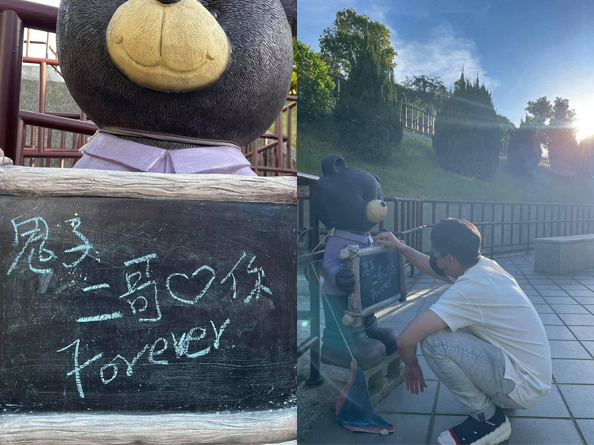 Junior在黑板親筆寫下「鬼子，二哥愛你Forever」。 圖：翻攝自臉書