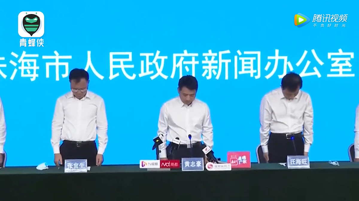 珠海隧道滲水事故目前釀3死 ，珠海市長黃志豪在記者會上率官員起立默哀。 圖：翻攝自騰訊網